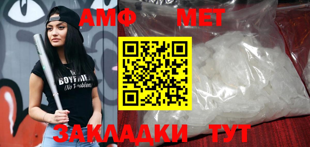 Amphetamine VHQ  Вход с VPN  Amphetamine  Кореновск 