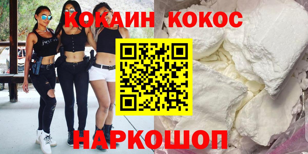 Кокаин 98%  Вход с VPN  Cocaine  Кореновск  Кокаин Эквадор 