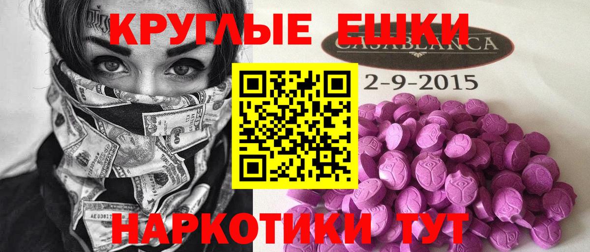 ЭКСТАЗИ 99%  ЭКСТАЗИ  Кореновск  блэк спрут ONION  Вход с VPN 