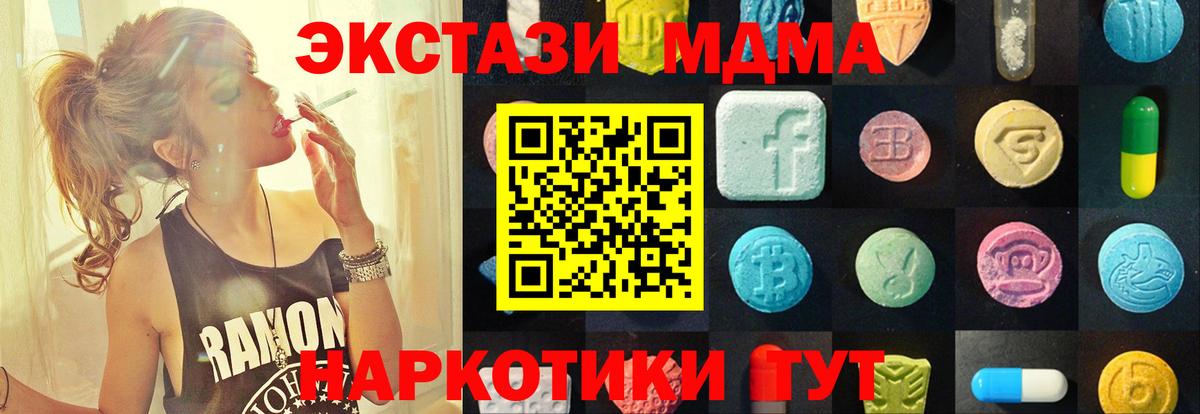 Ecstasy MDMA  Ecstasy  Кореновск  ЭКСТАЗИ mix 