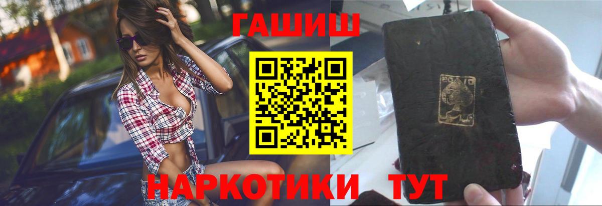 ГАШИШ hashish Кореновск