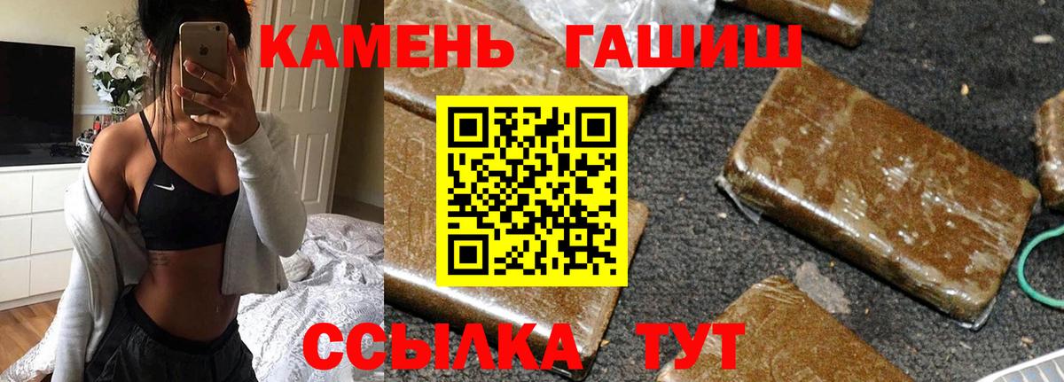 ГАШИШ гашик  ГАШИШ Cannabis  ГАШ  Кореновск 