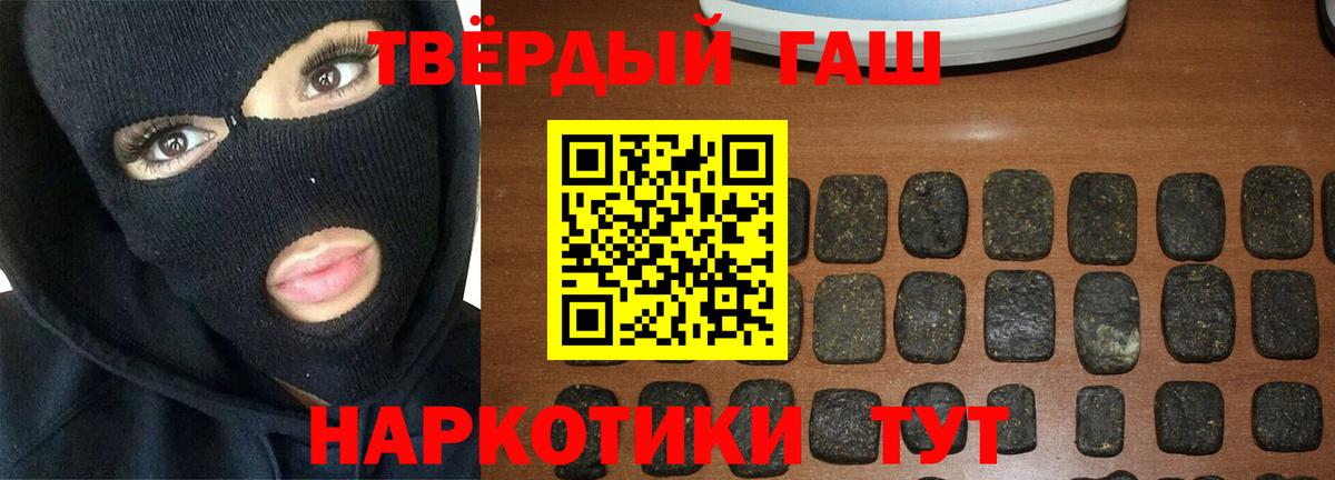 Гашиш  Вход с VPN  Кореновск  цена   Гашиш гарик  Гашиш 40% ТГК 