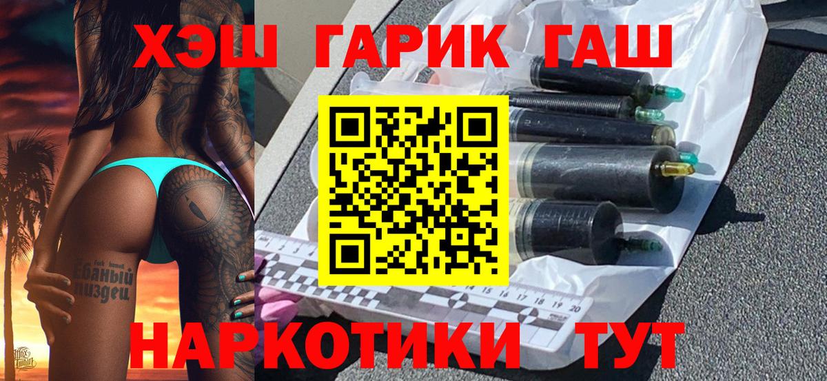 Гашиш VHQ Кореновск