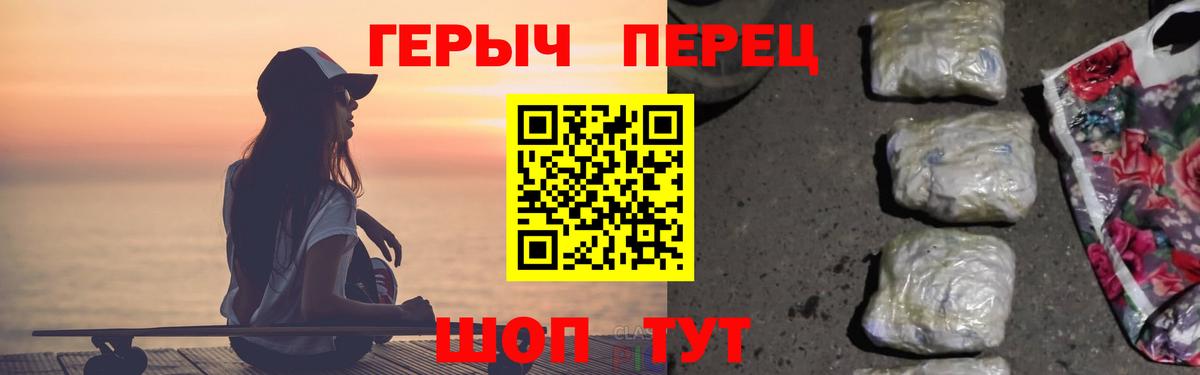 ГЕРОИН афганец  Вход с VPN  Героин  Кореновск 
