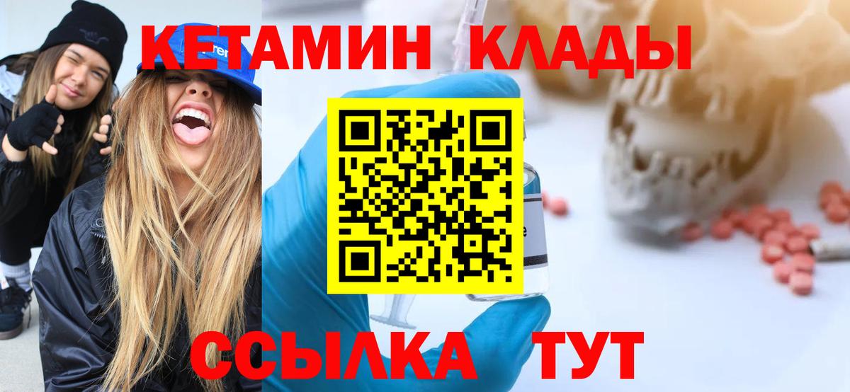 Кетамин ketamine  Вход с VPN  Кореновск  Кетамин VHQ 