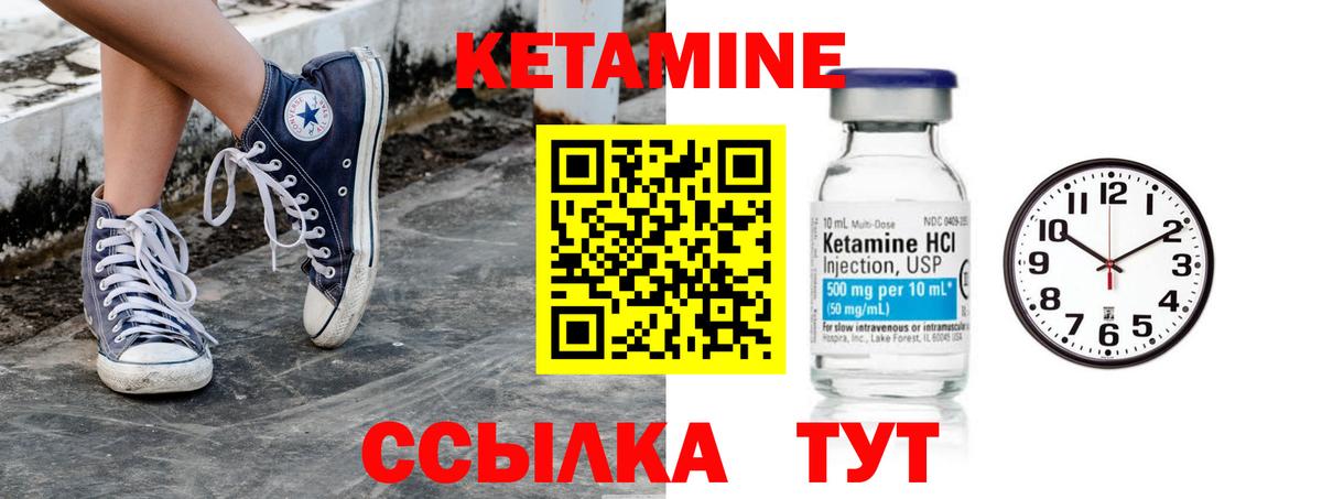 КЕТАМИН ketamine  Кетамин ketamine  Кореновск 