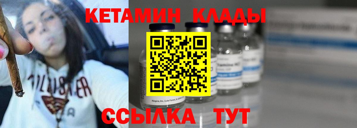 Кетамин ketamine Кореновск