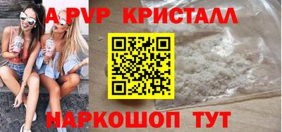 а пвп мука Балаково