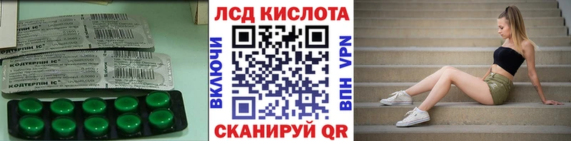 LSD-25 экстази кислота  Кореновск 