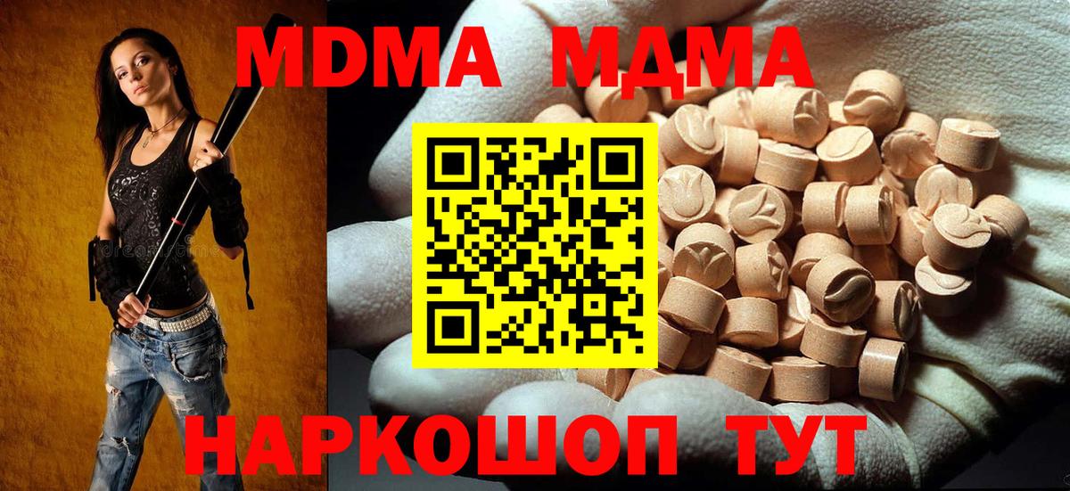 MDMA  Кореновск  MDMA молли  МДМА Molly 