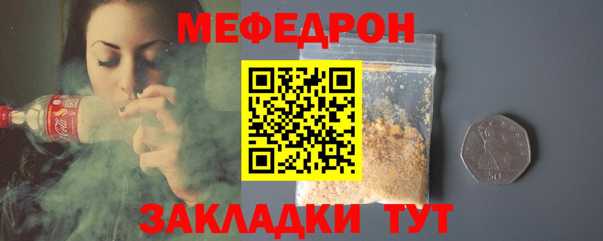 Меф mephedrone  Меф мука  Кореновск 