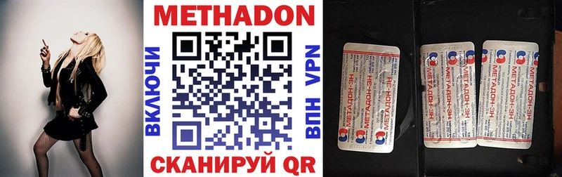 МЕТАДОН VHQ Кореновск