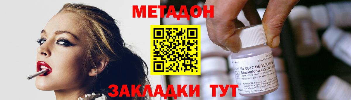 Кореновск  МЕТАДОН methadone  МЕТАДОН methadone  Вход с VPN 