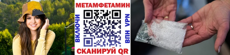 МЕТАМФЕТАМИН Methamphetamine  darknet официальный сайт  Кореновск 