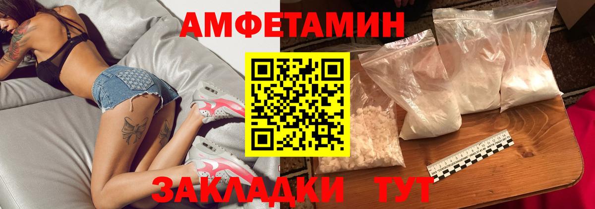 МЕТАМФЕТАМИН витя  Кореновск 