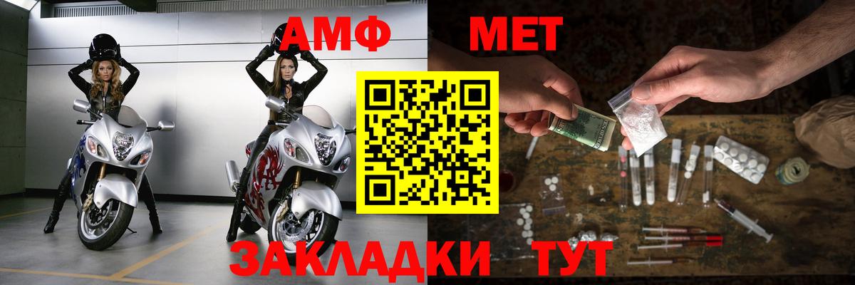 Метамфетамин Methamphetamine  Вход с VPN  Кореновск 
