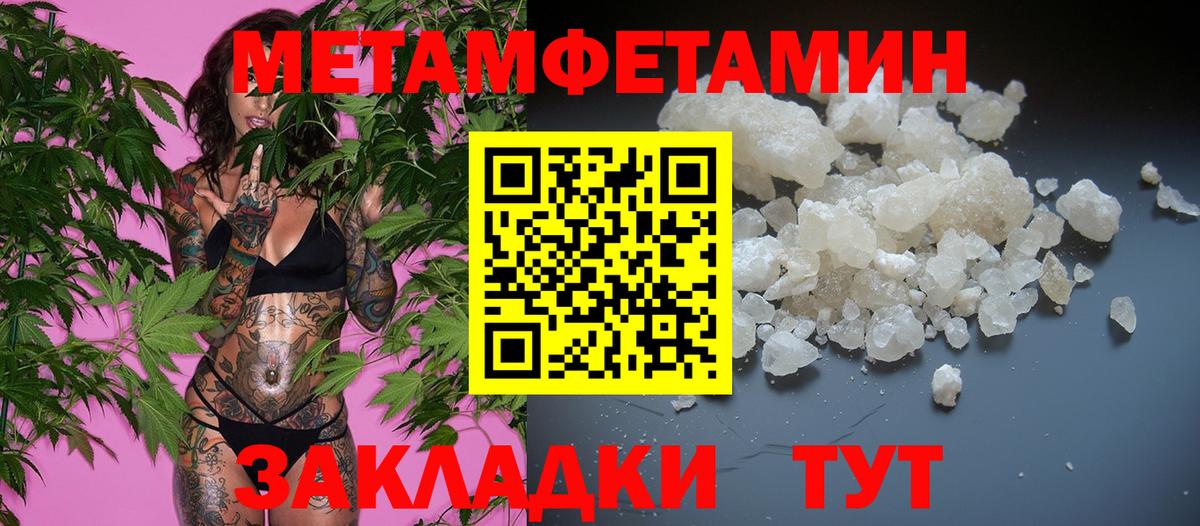Метамфетамин винт Кореновск