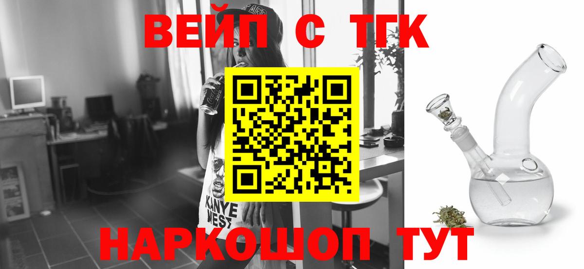 Дистиллят ТГК жижа  Дистиллят ТГК вейп с тгк  Кореновск 