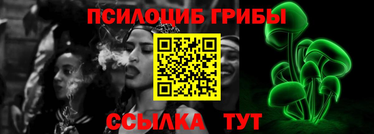 Псилоцибиновые грибы Magic Shrooms  Вход с VPN  Кореновск  Галлюциногенные грибы ЛСД 