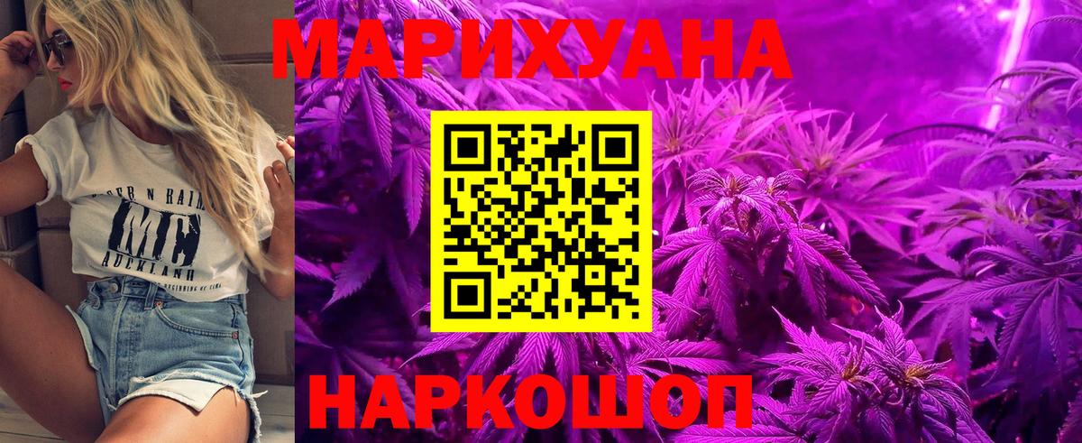 Бошки марихуана марихуана  Конопля тримм  Канабис гибрид  Вход с VPN  Кореновск 